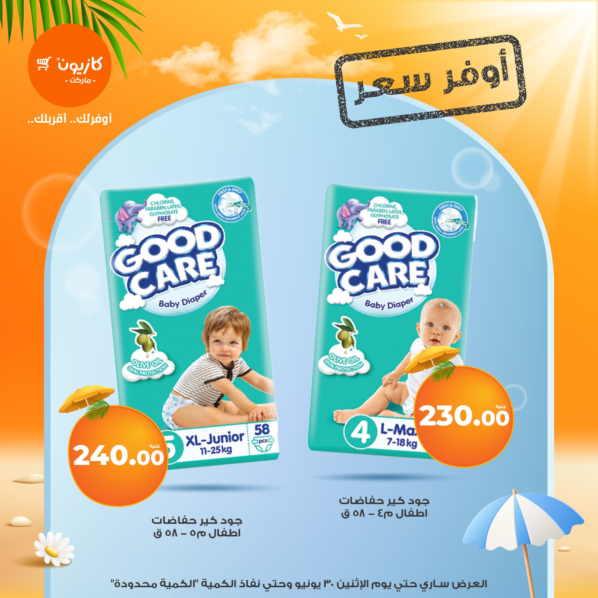 kazyon offers from 18jun to 6jun 2025 عروض كازيون من 18 يونيو حتى 6 يونيو 2025 صفحة رقم 1